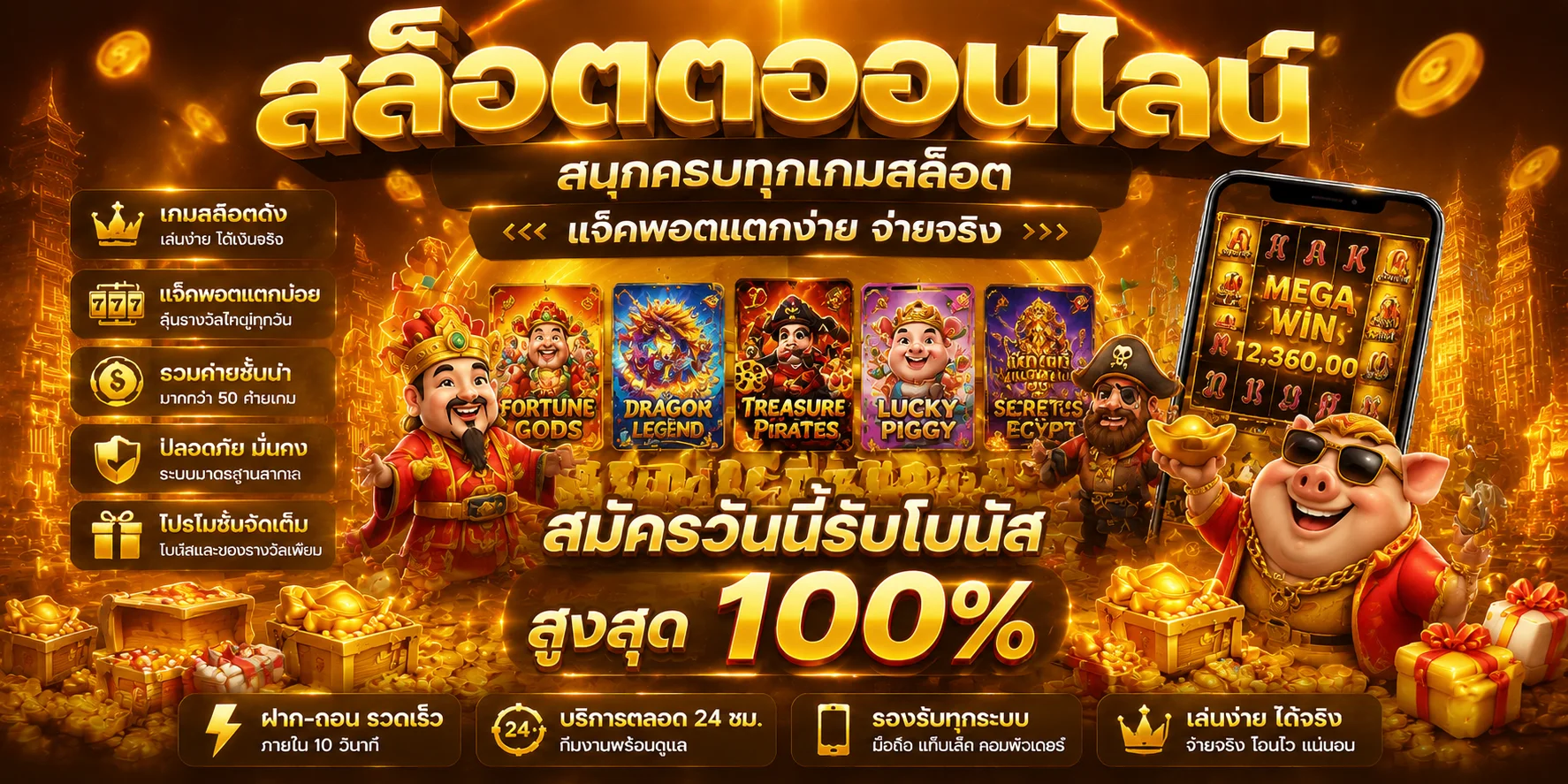 KTV888 เว็บพนันออนไลน์ อันดับ 1 สล็อต บาคาร่า แทงบอล หวย ครบจบในเว็บเดียว
