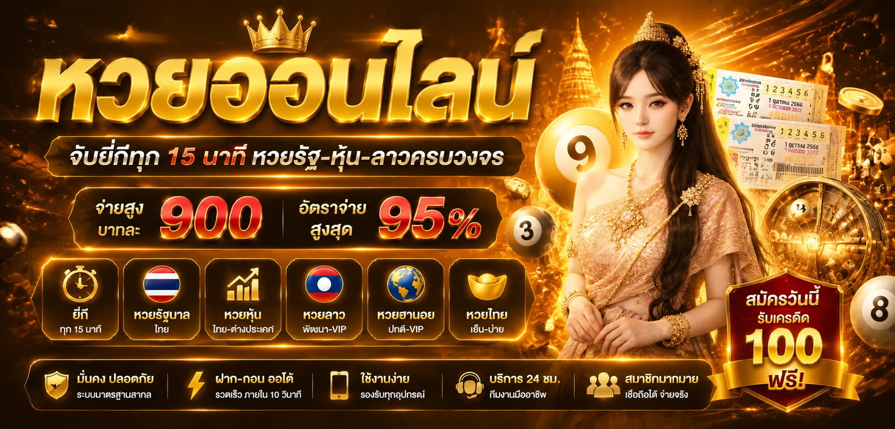 KTV888 เว็บพนันออนไลน์ อันดับ 1 สล็อต บาคาร่า แทงบอล หวย ครบจบในเว็บเดียว