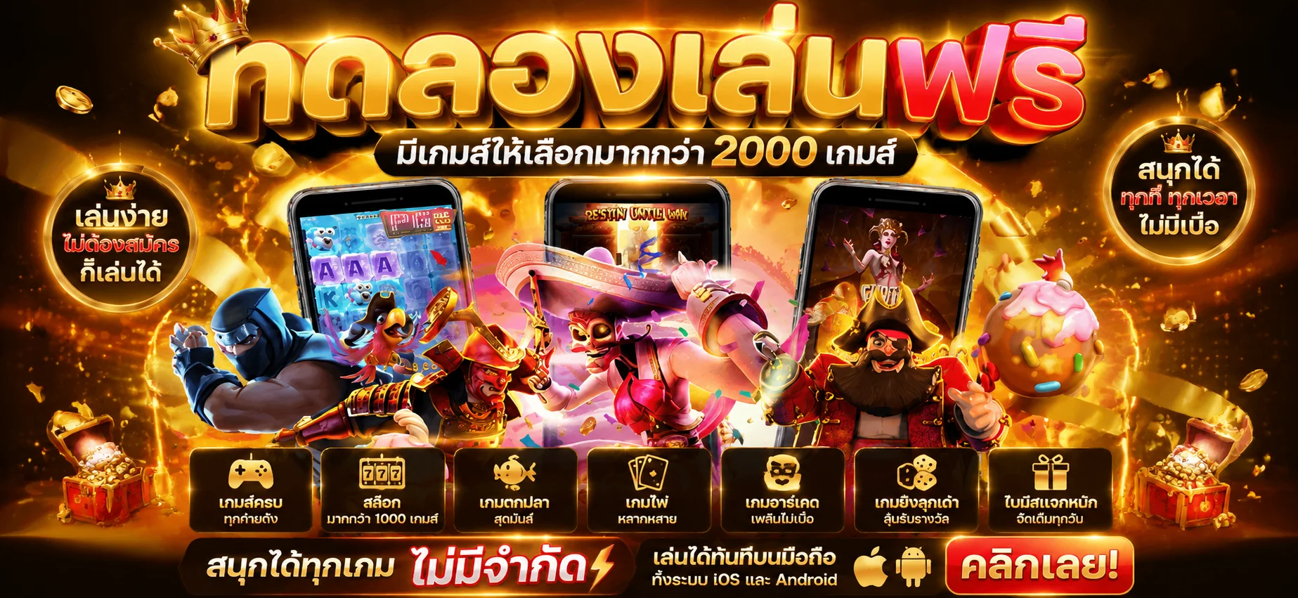ทดลองเล่นสล็อตฟรี KTV888 เล่นฟรีไม่ต้องฝาก