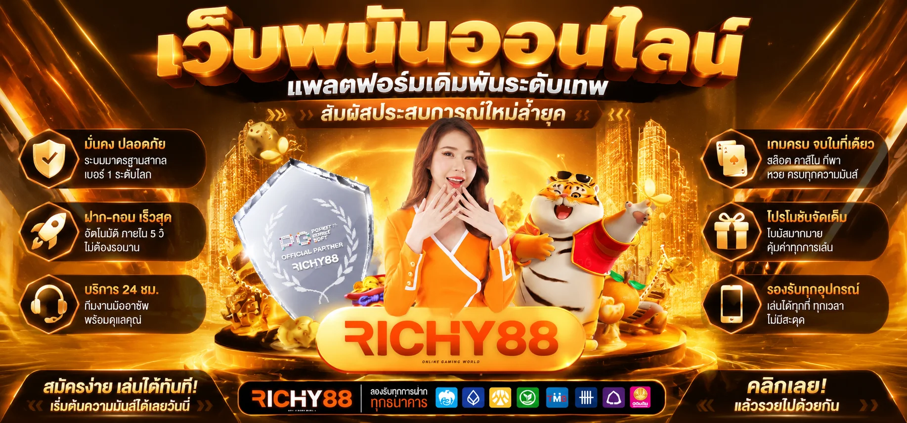 KTV888 เว็บพนันออนไลน์ อันดับ 1 สล็อต บาคาร่า แทงบอล หวย ครบจบในเว็บเดียว