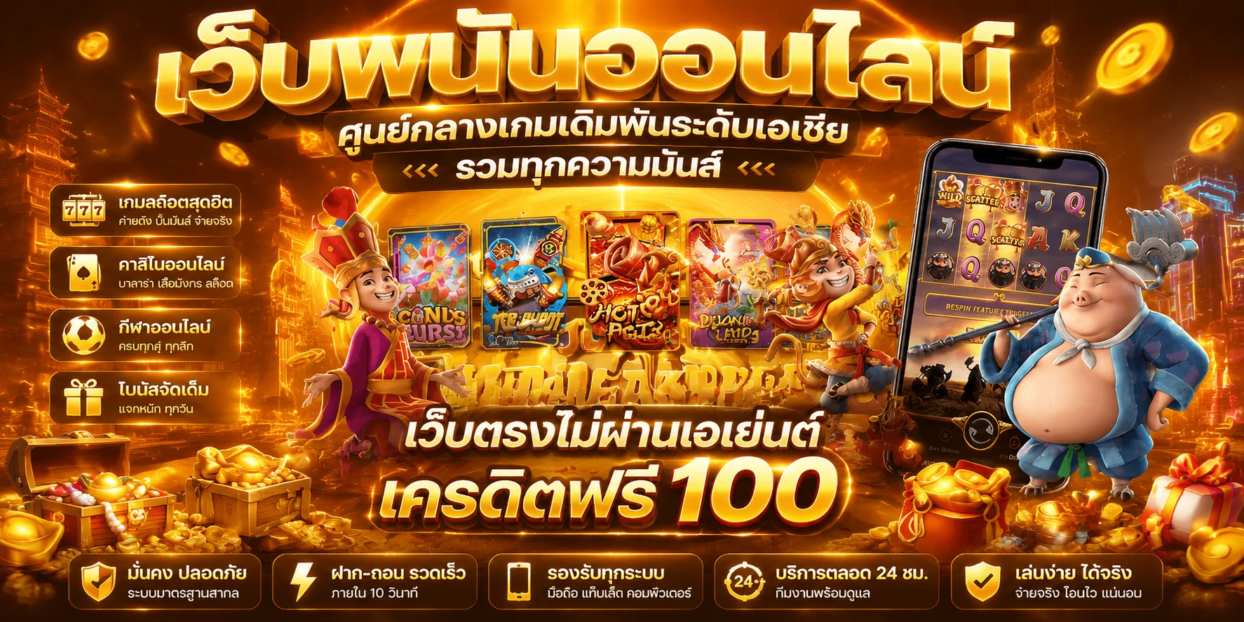 KTV888 เว็บพนันออนไลน์ครบวงจร สล็อต บาคาร่า แทงบอล หวย